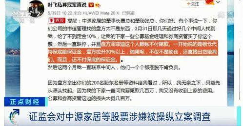 中山王晓玮爆料案件最新,揭秘背后惊人真相